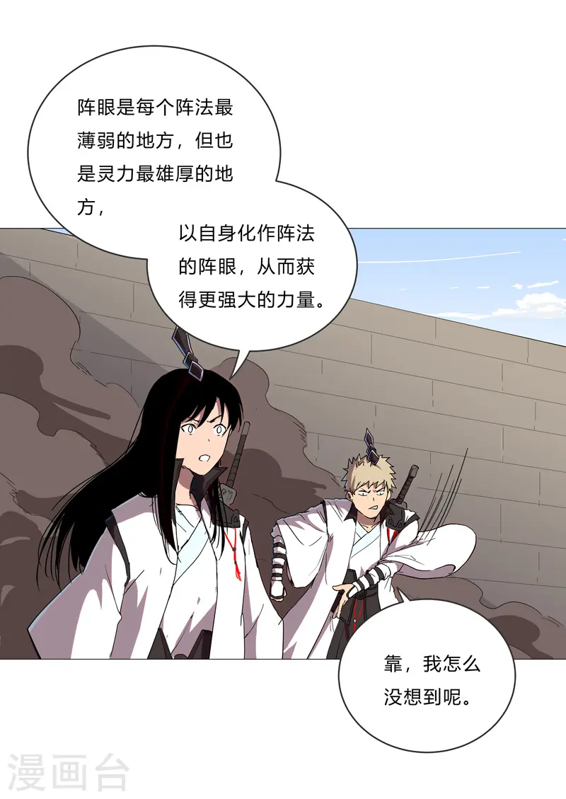 第66话 你才是小猫咪4
