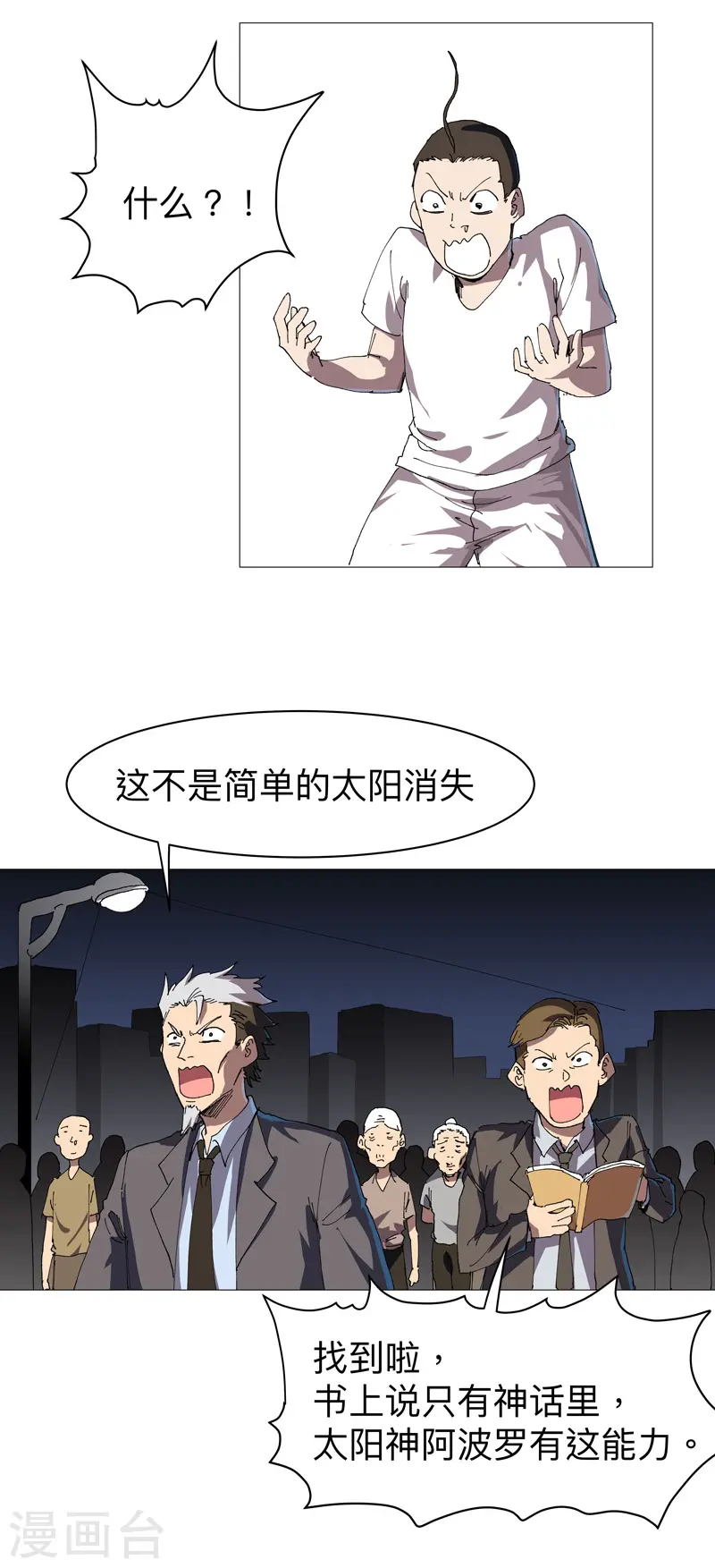 第217话 留一手再走9