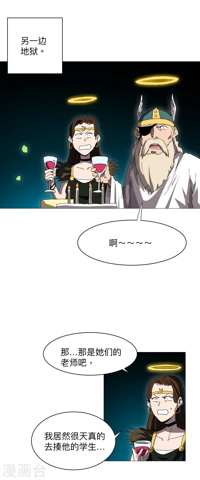 第234话 变纸片人了6