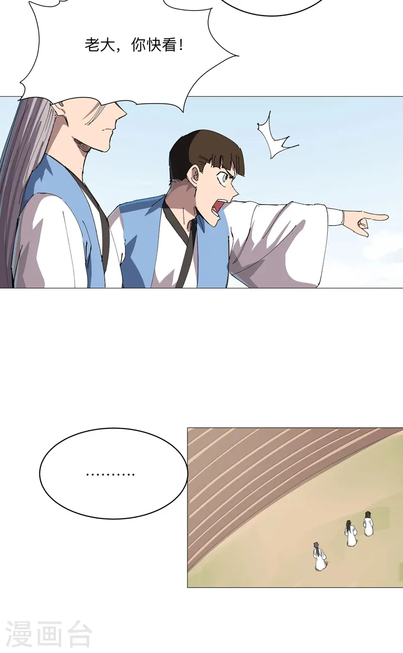 第251话 这天才好傻19
