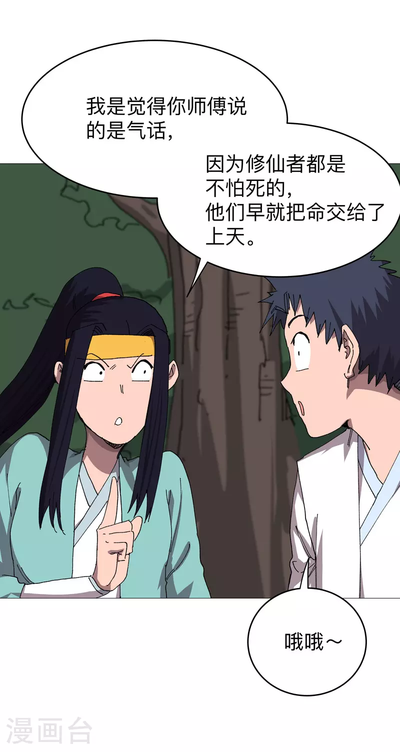 第269话 真折磨人6