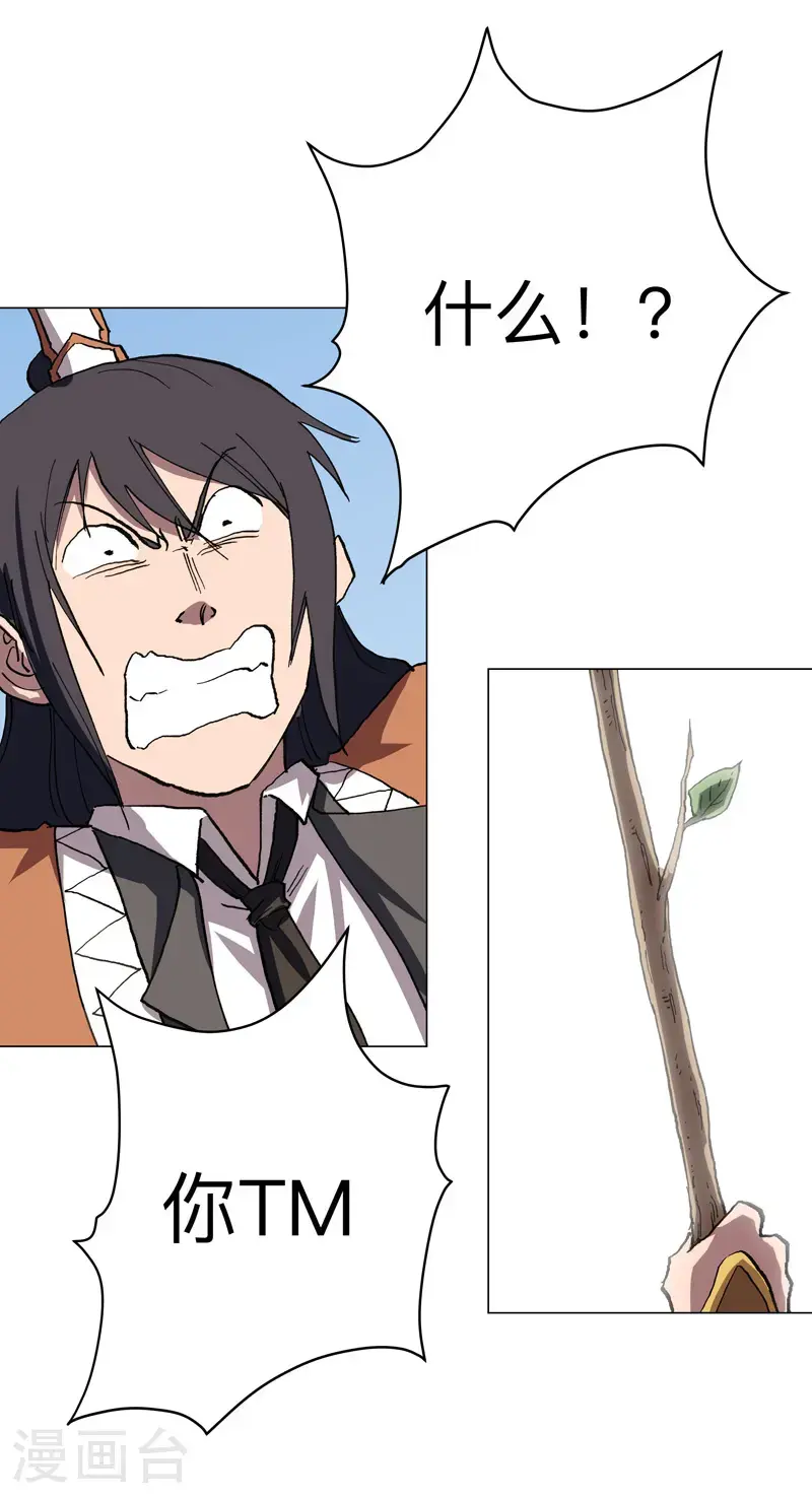 第300话 大变活人？10