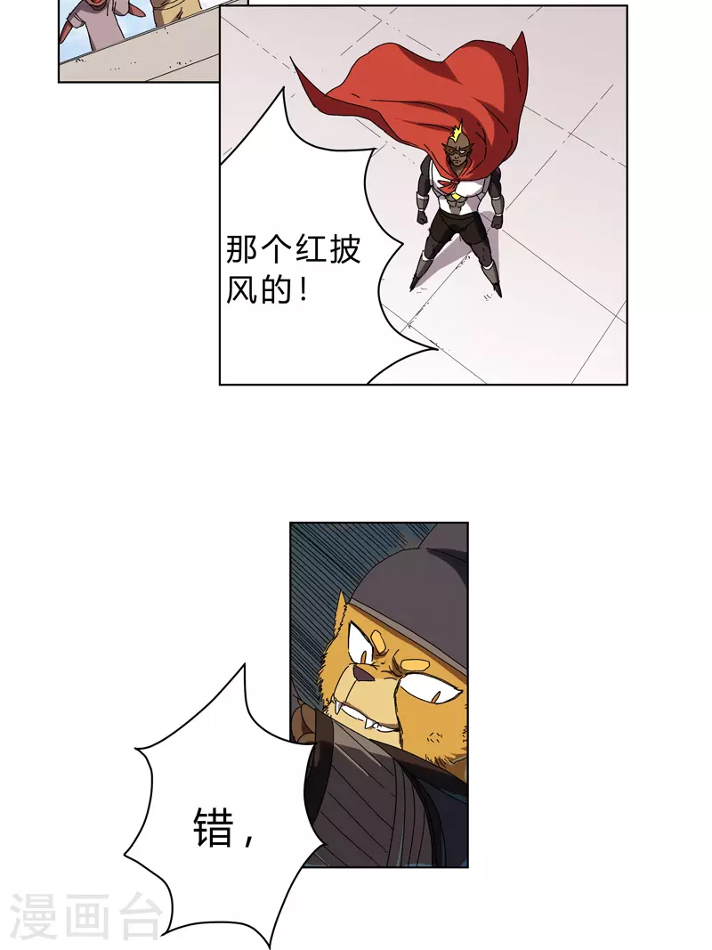 第64话 都叫你快跑了14
