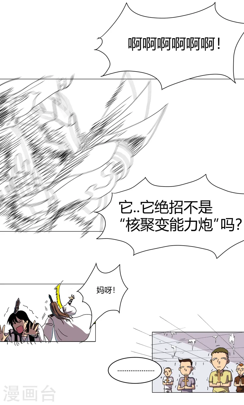第111话 我跟他混11