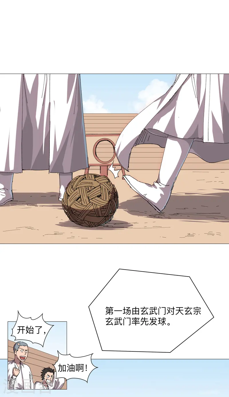 第249话 掏家伙！0