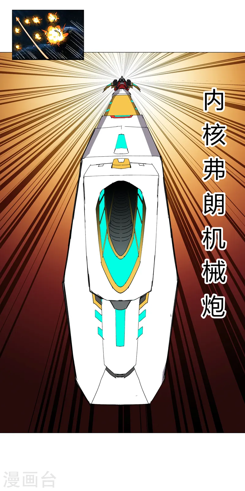 第113话 当我们没人啊？5