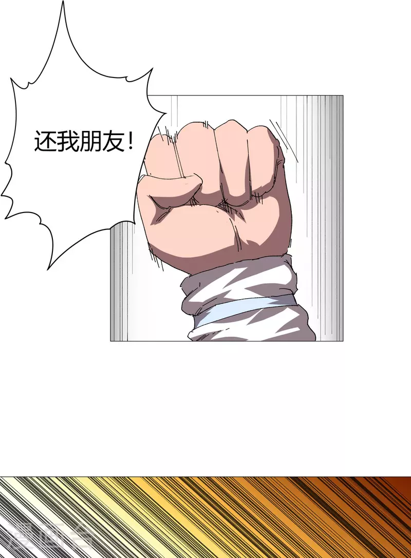 第257话 给你打回去11