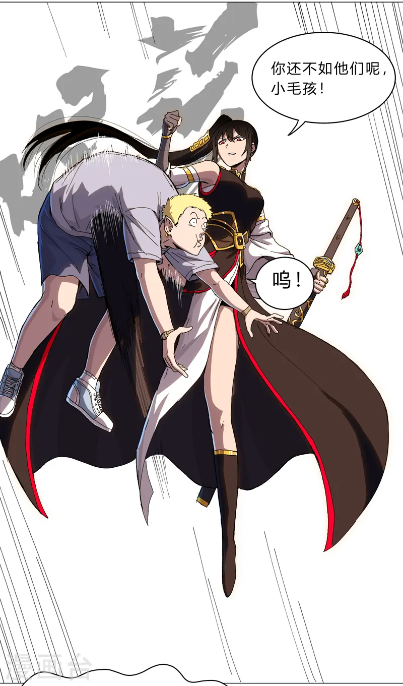 第106话 小小年纪学捉妖8