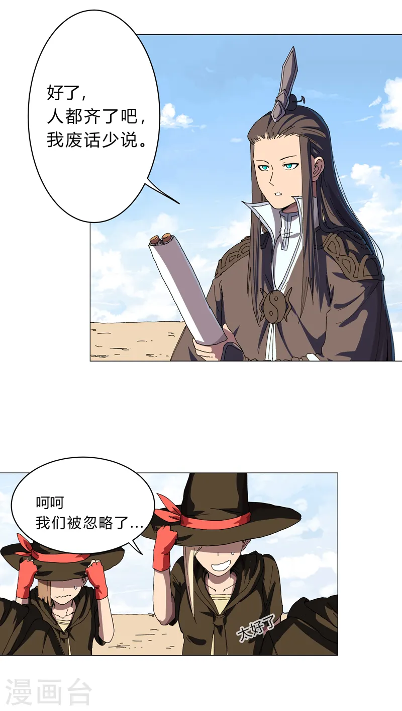 第134话 开始新的冒险11