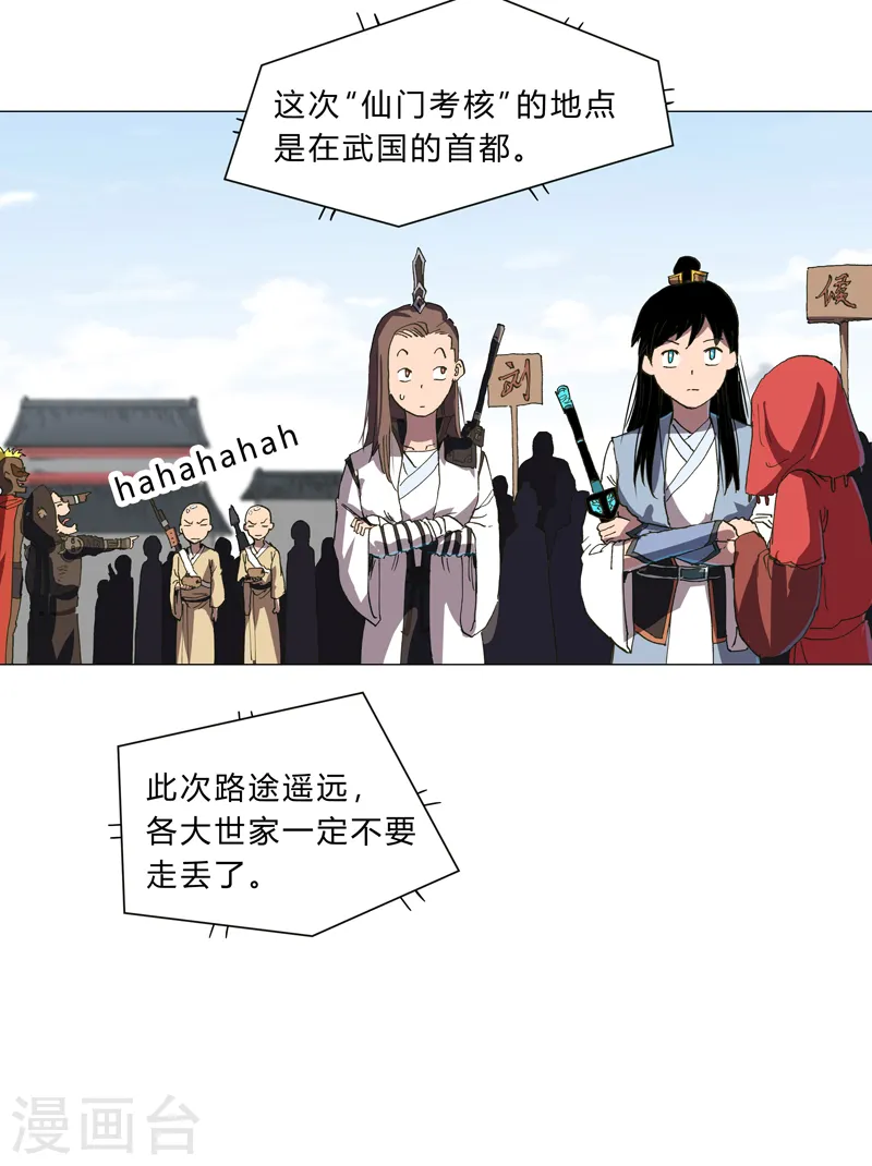 第148话 要去揍人了24