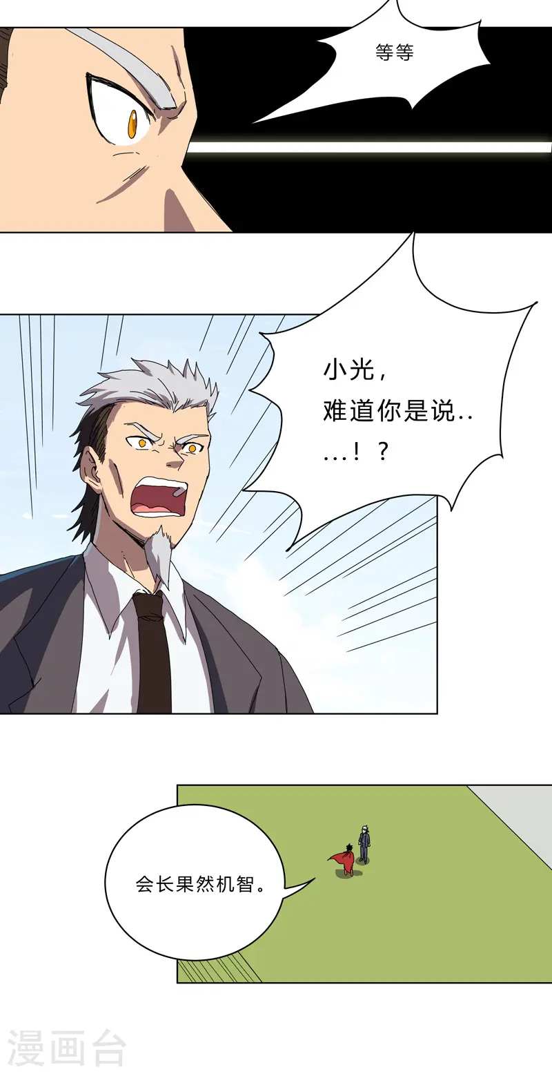 第43话 道了歉再走啊混蛋！22
