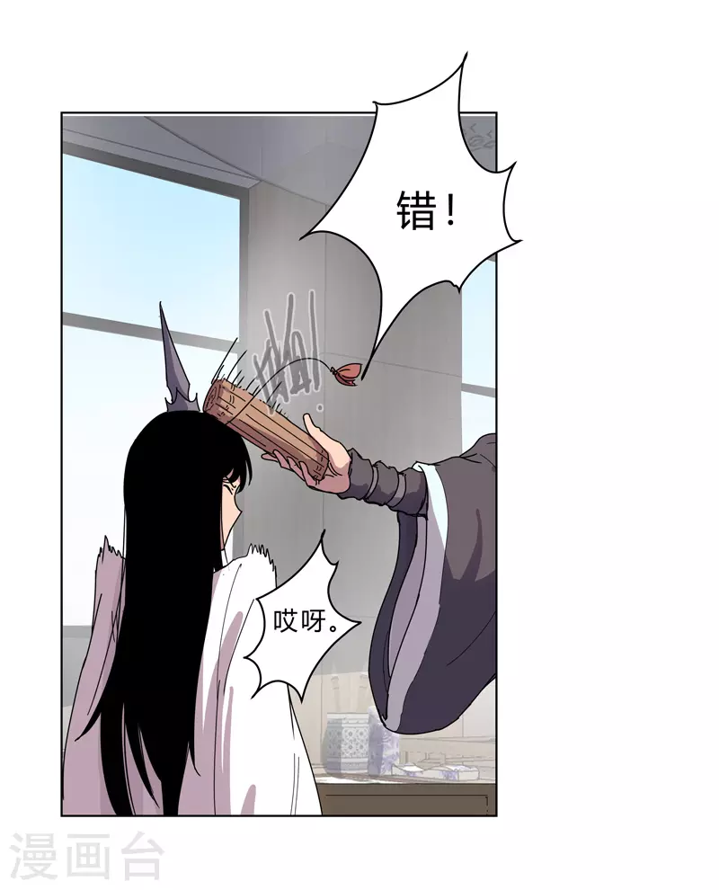 第18话 小岩森课堂开课啦！21