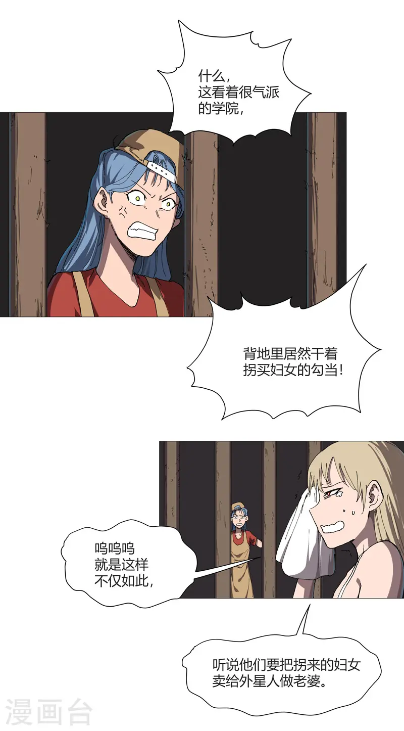 第213话 我看你像个弱智8