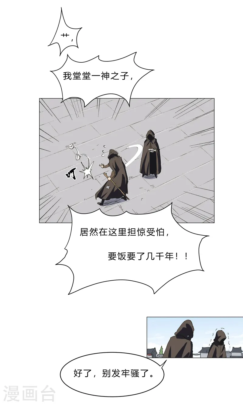 第148话 要去揍人了19