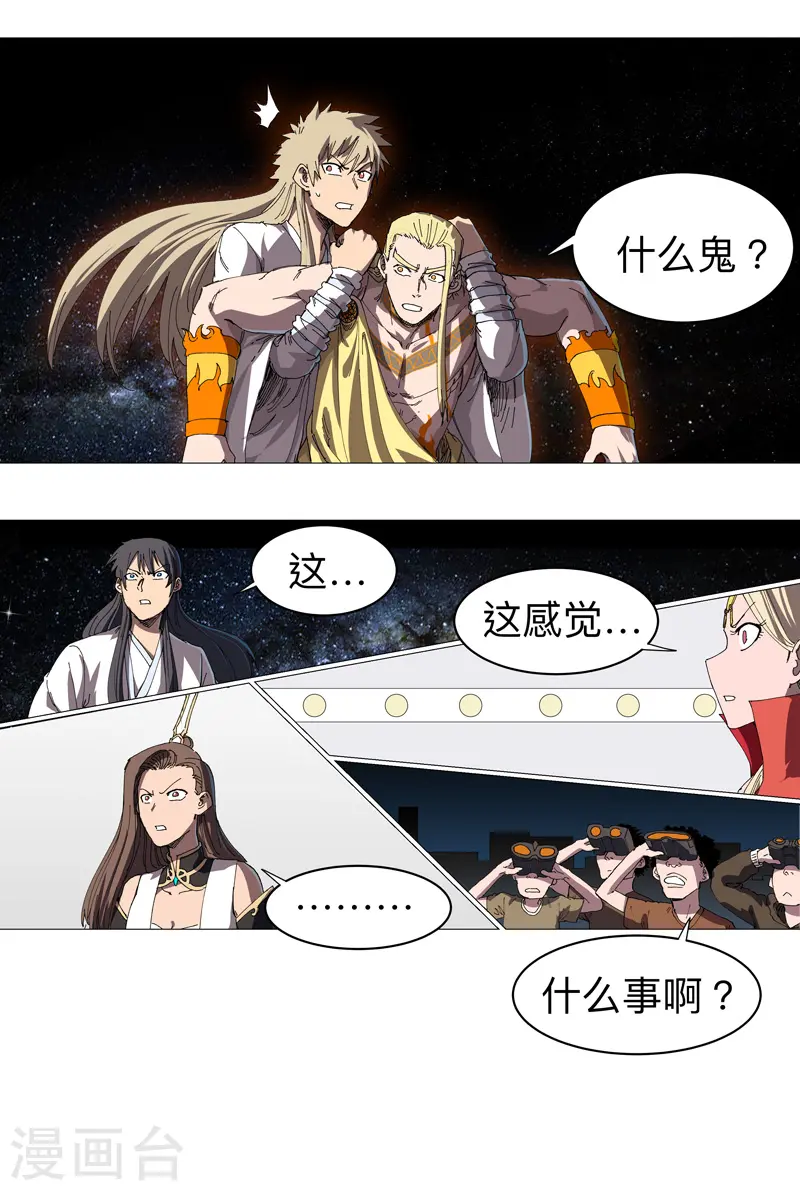 第221话 俩老怪物2