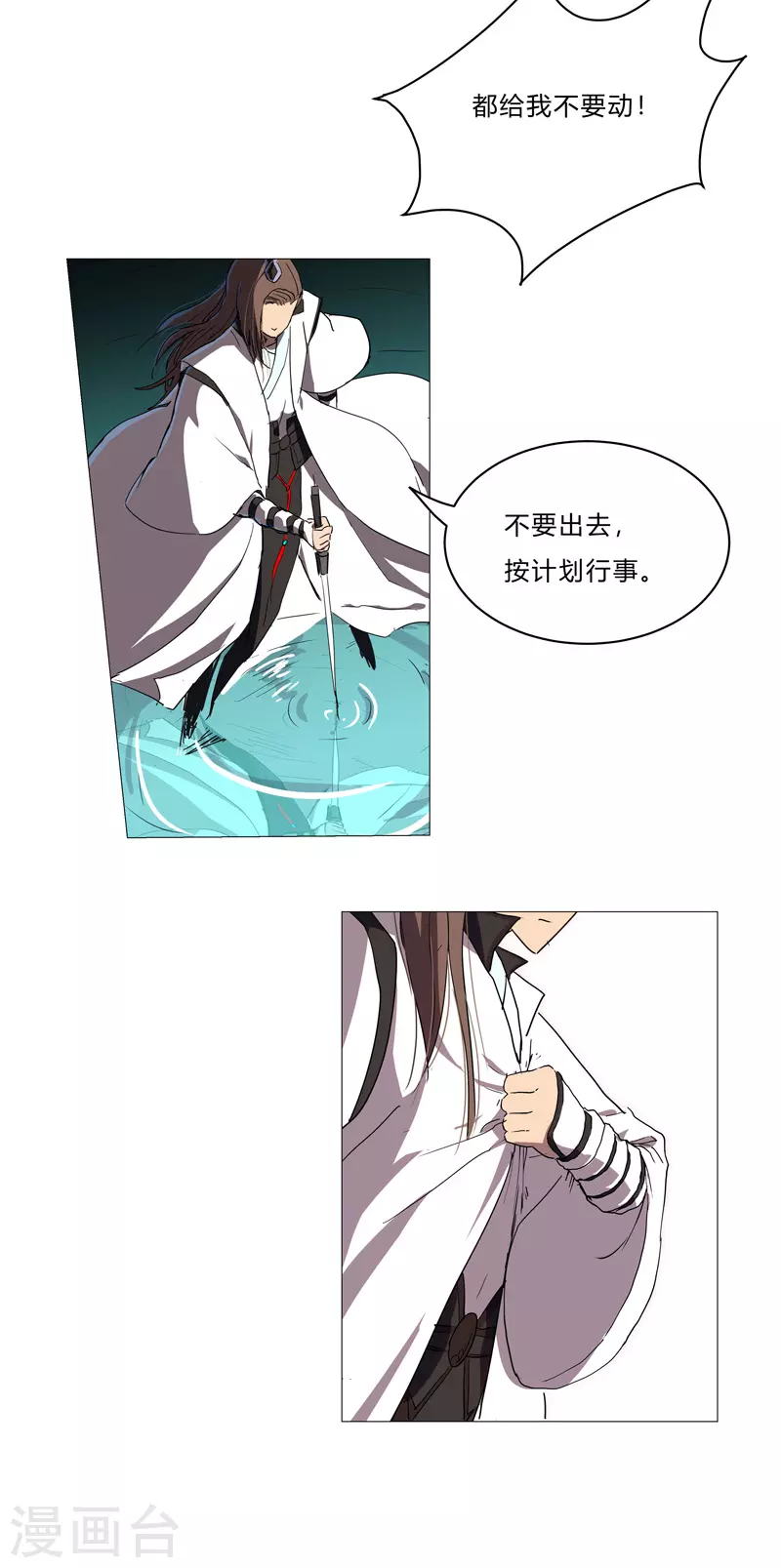 第65话 按原计划行事30