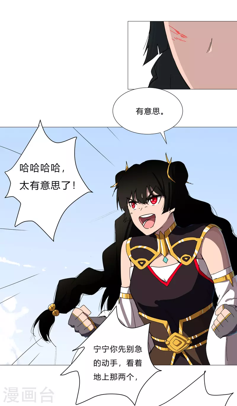第76话 出去吧9