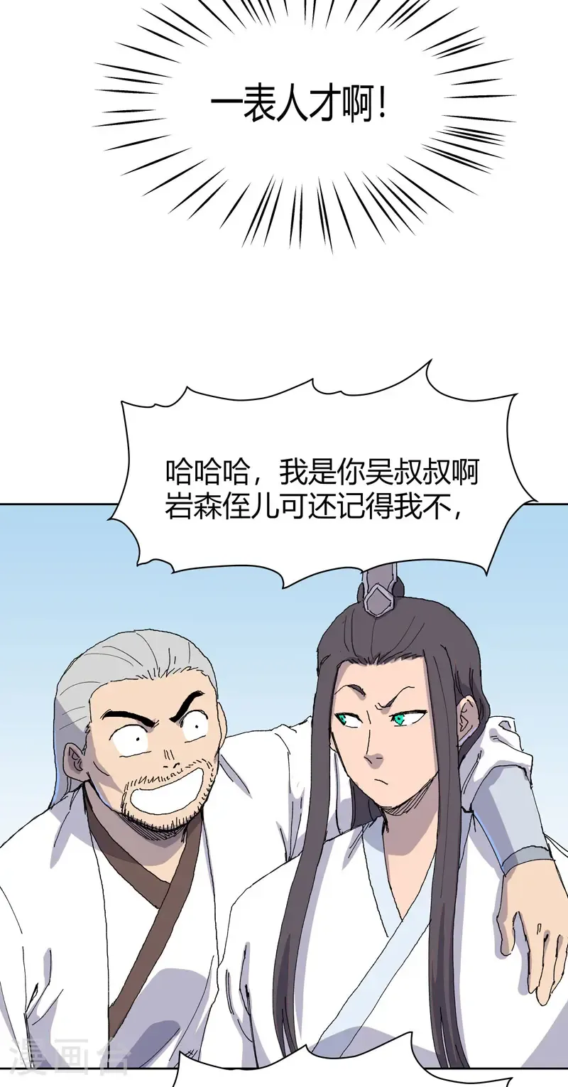 第306话 不想修炼9