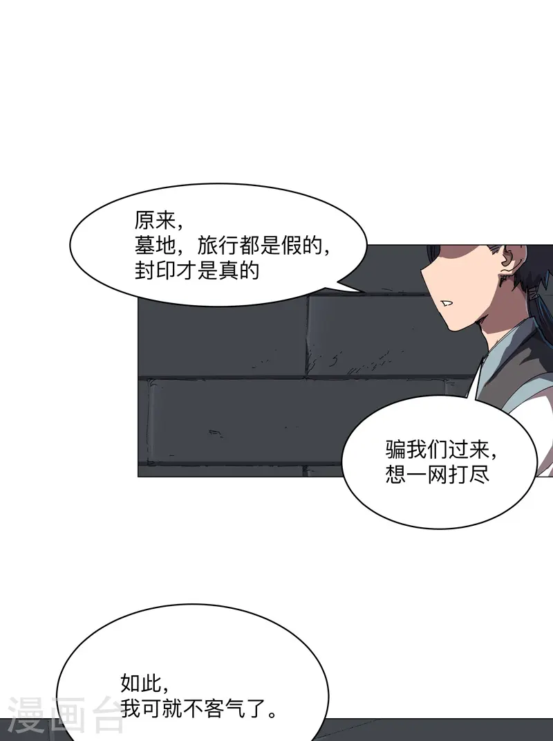 第198话 没世俗欲望25