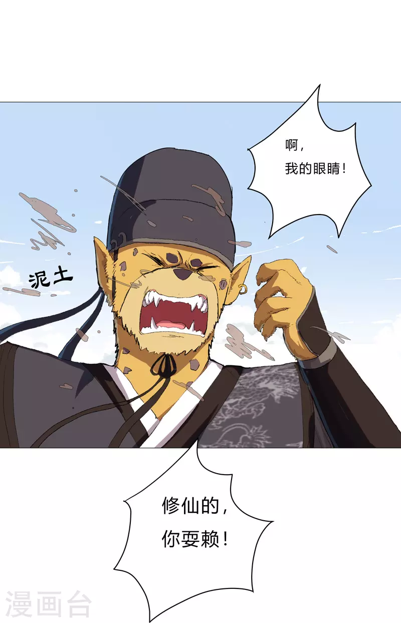 第69话 谁要跟你公平决斗啊！15