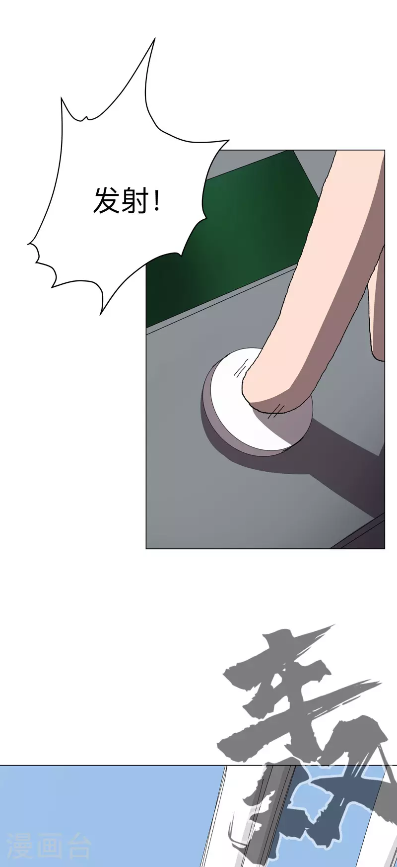 第282话 别玩啦！19