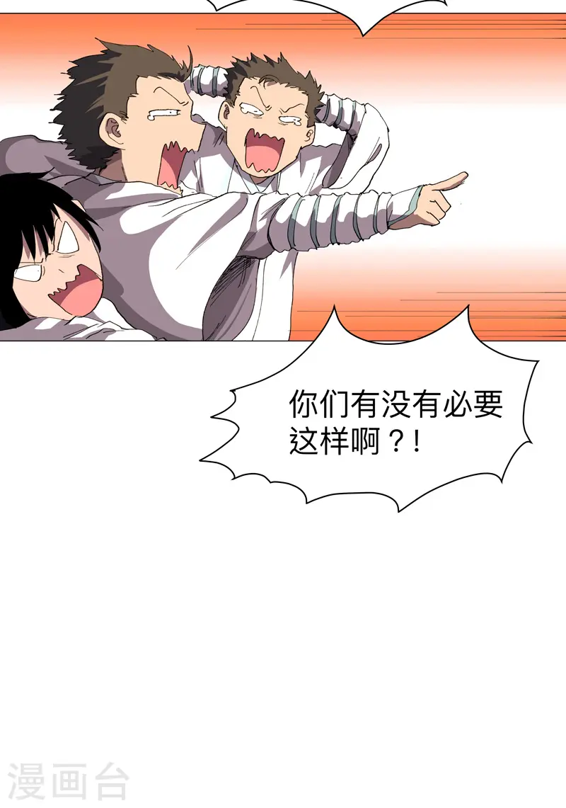 第164话 主角刷脸12