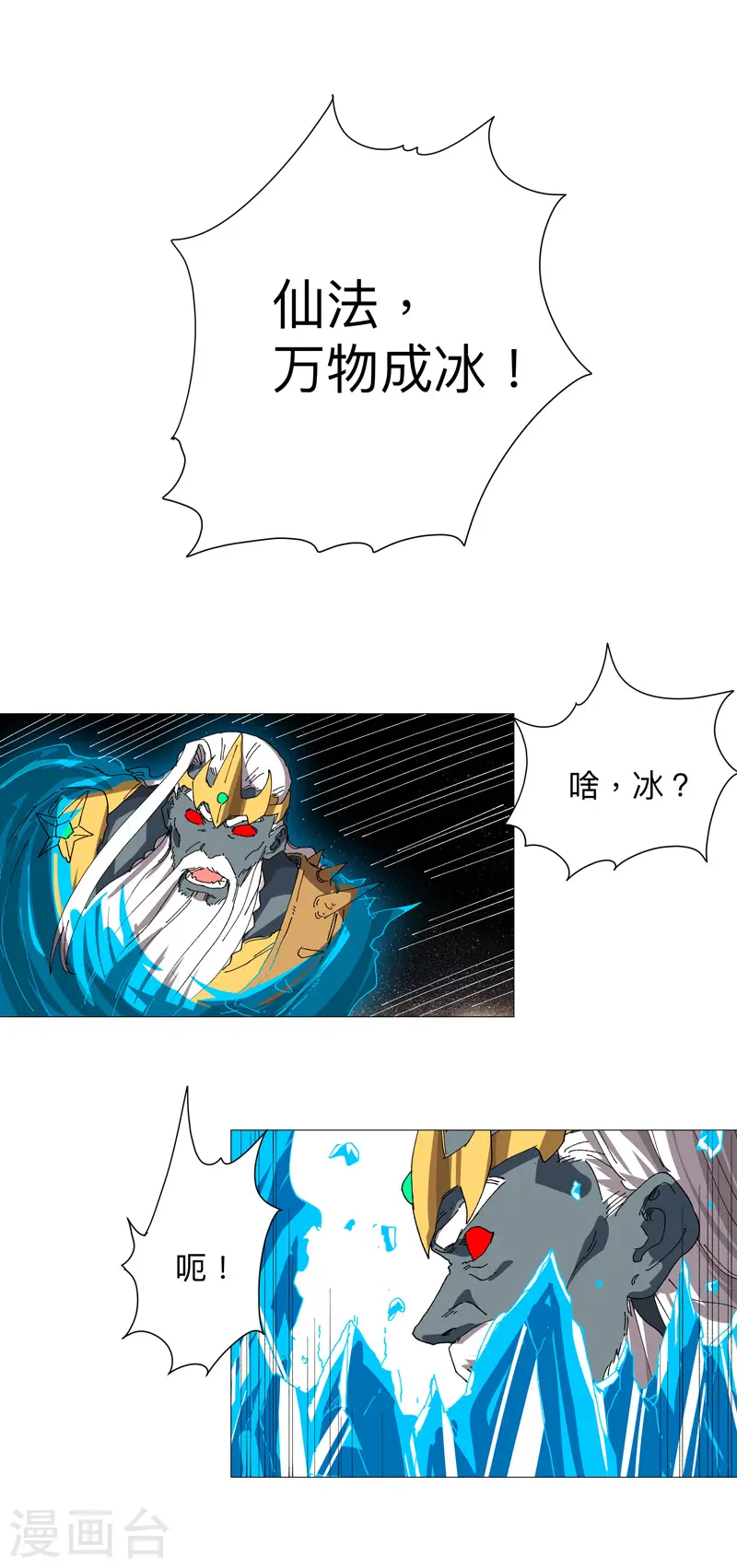 第226话 冰与火之架19