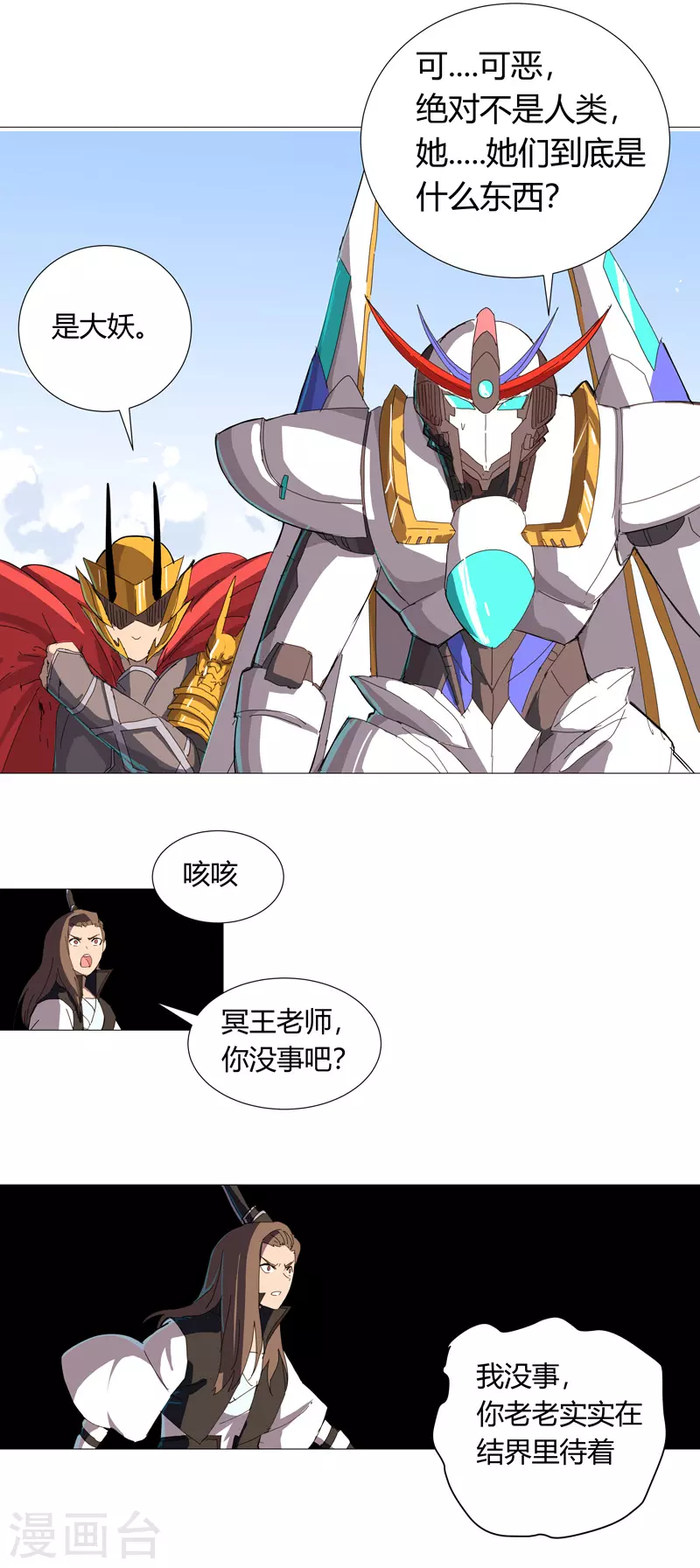 第75话 老实待着12