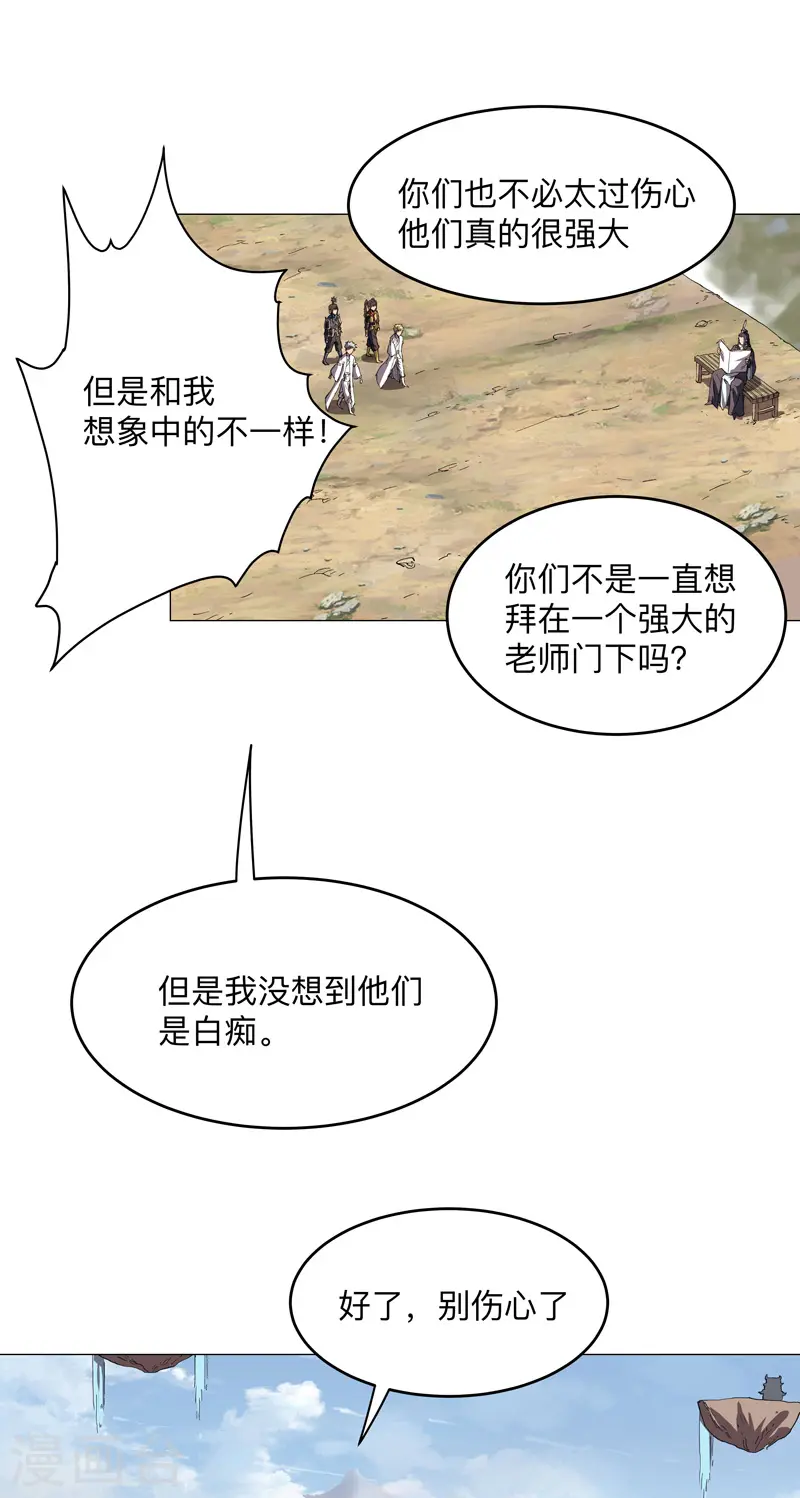第187话 先关300年21