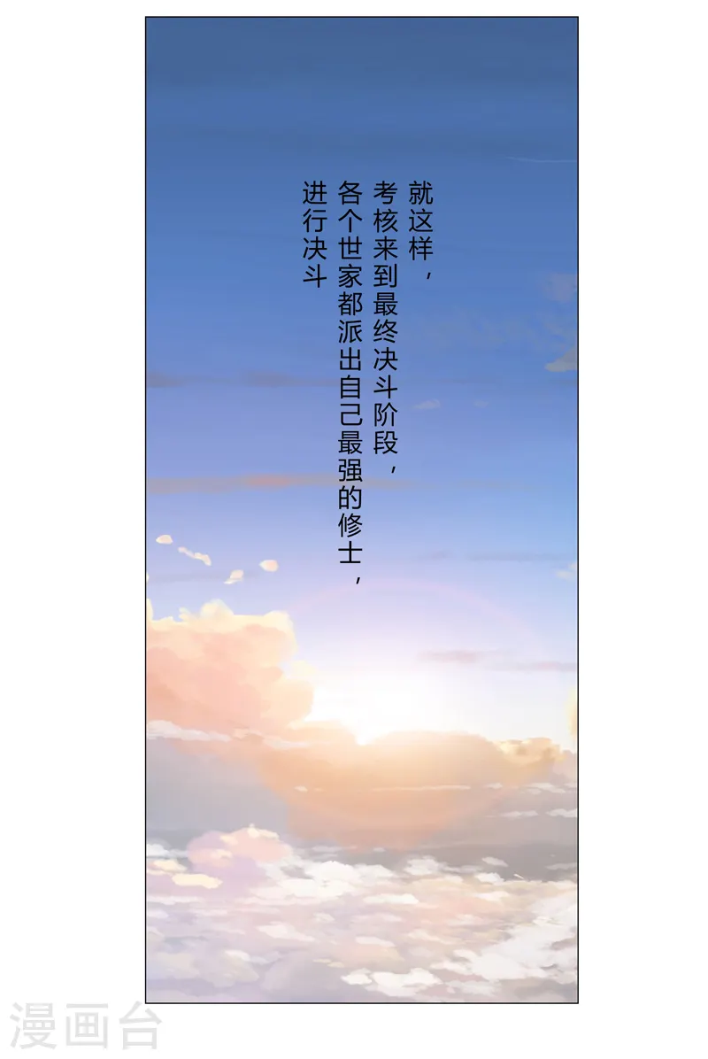 第151话 谁是一姐？26
