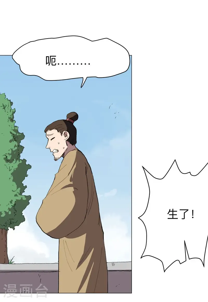 第303话 谁穿越？19