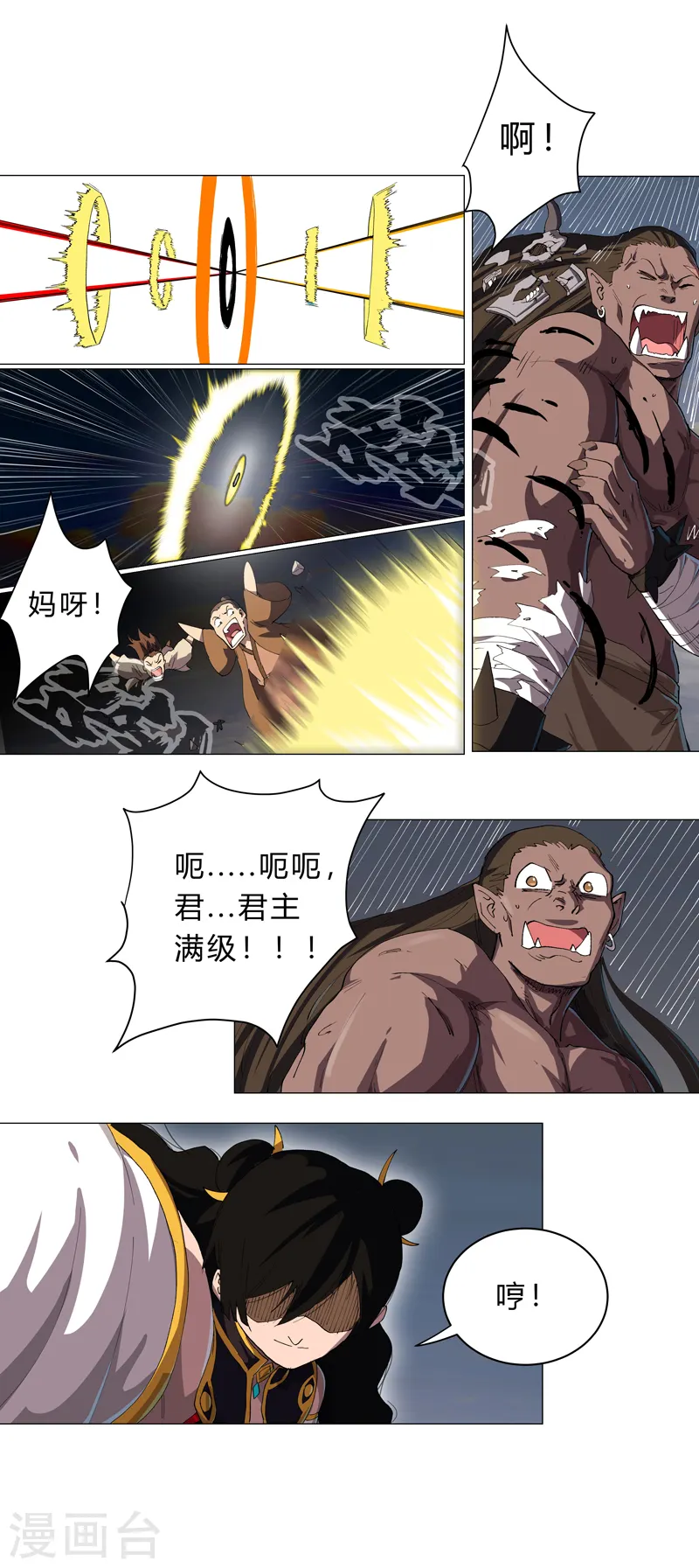 第155话 皮更厚了16