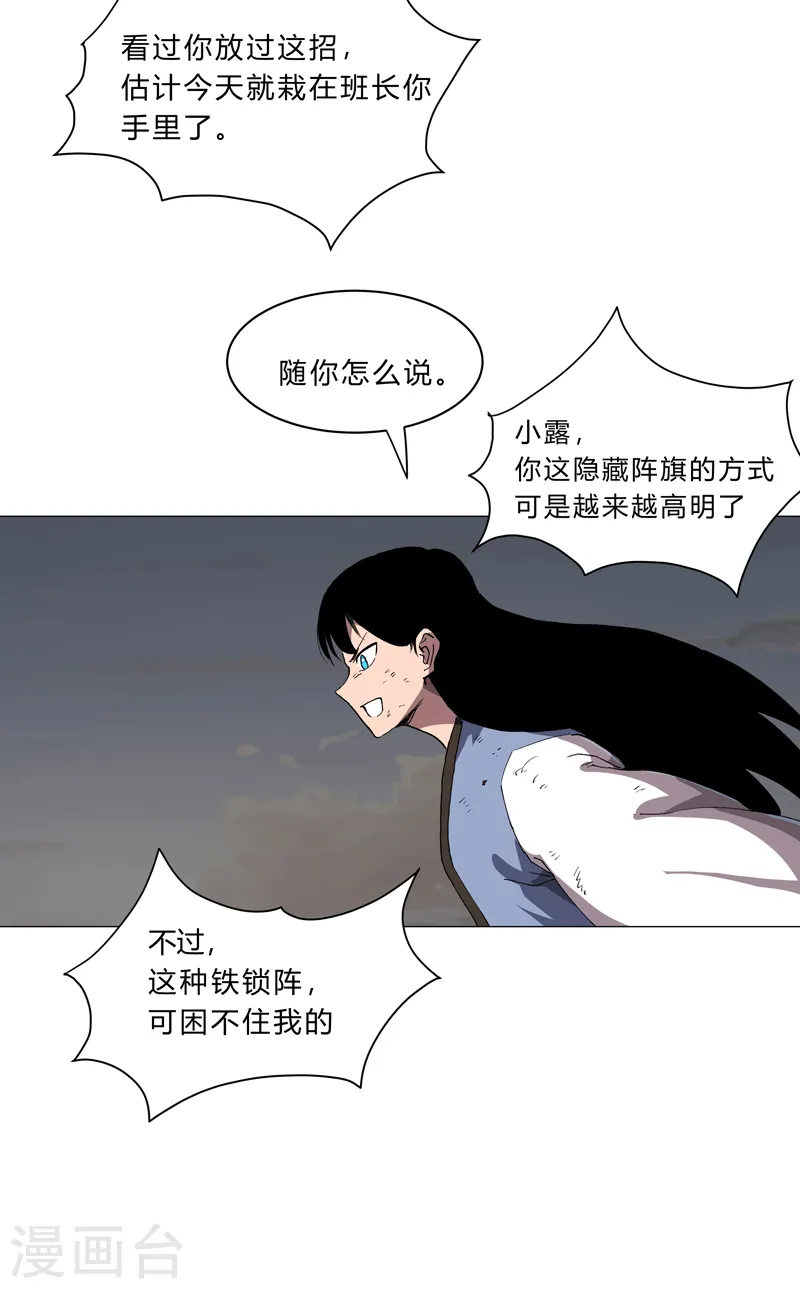 第152话 自己人打架22