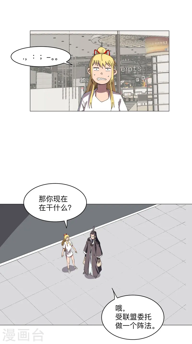 第203话 千年母胎26