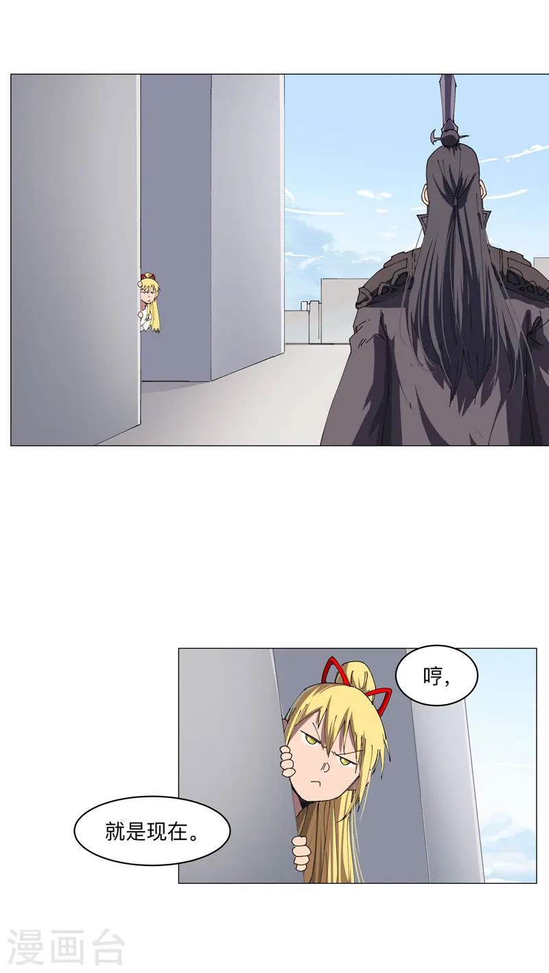 第203话 千年母胎4