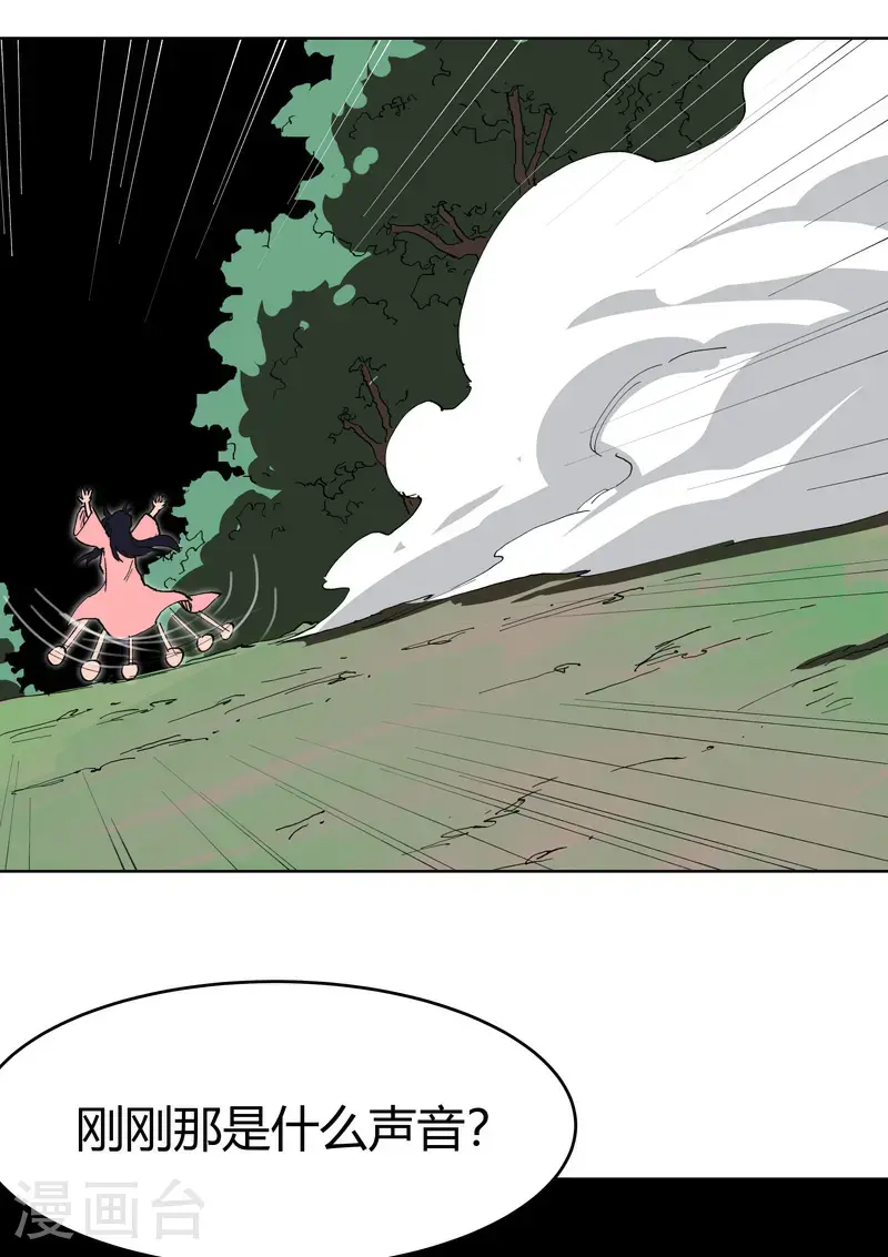 第294话 直播失败？9