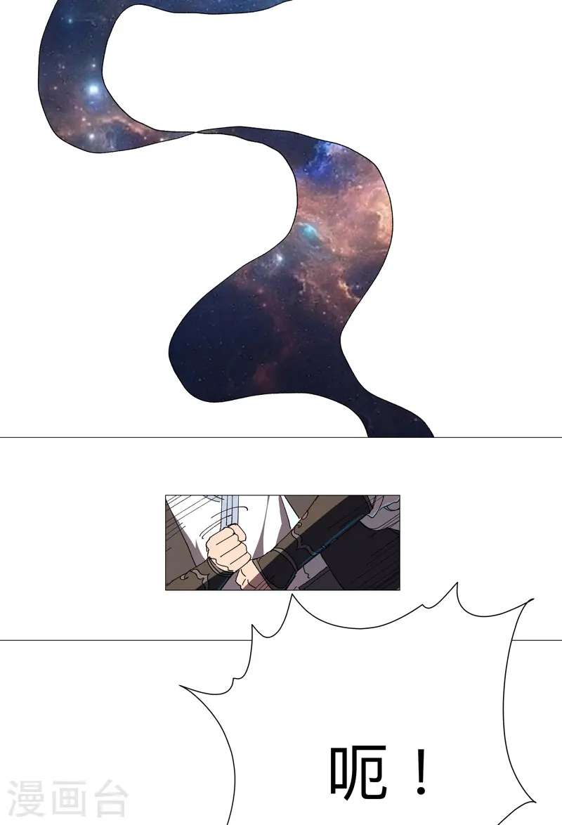 第234话 变纸片人了22