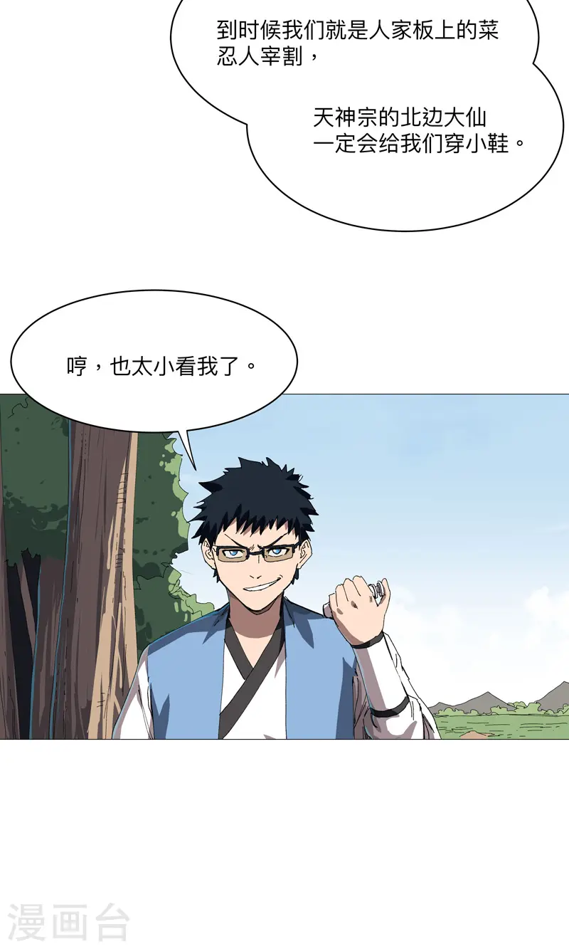 第244话 有变态23