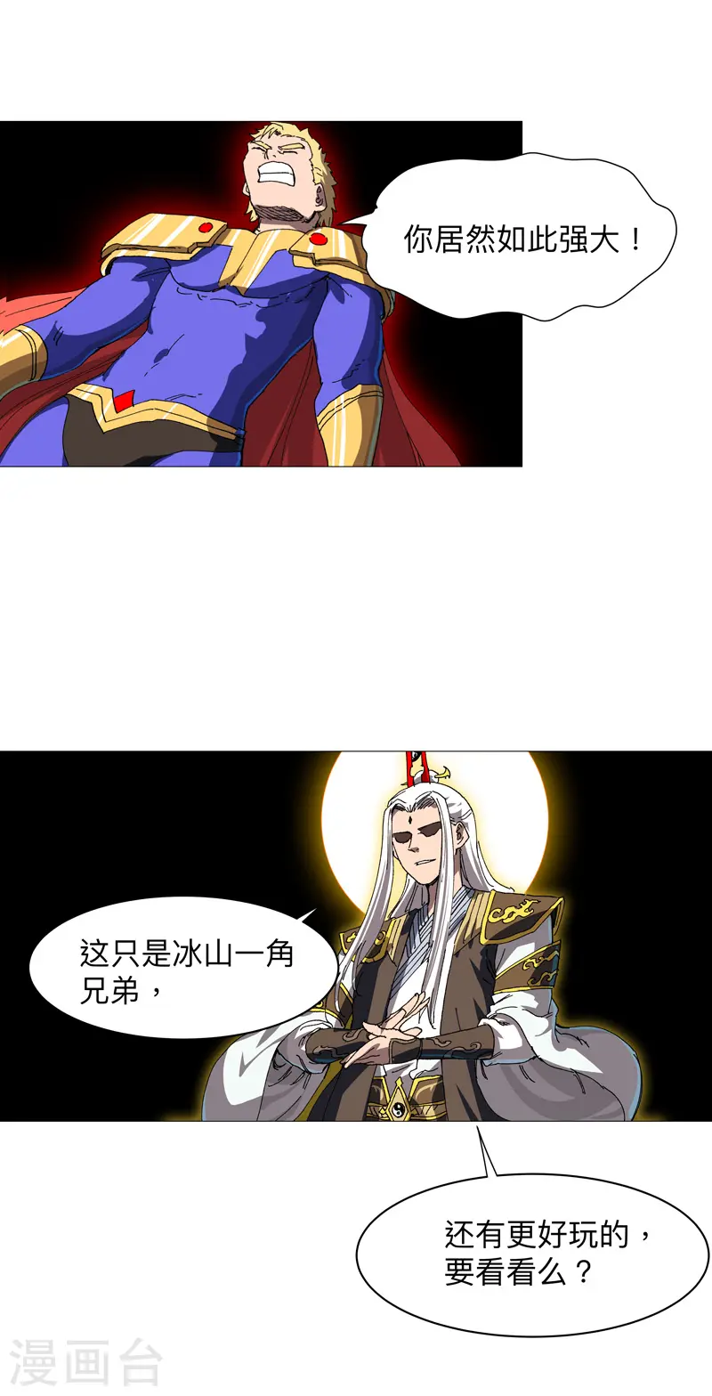 第234话 变纸片人了8
