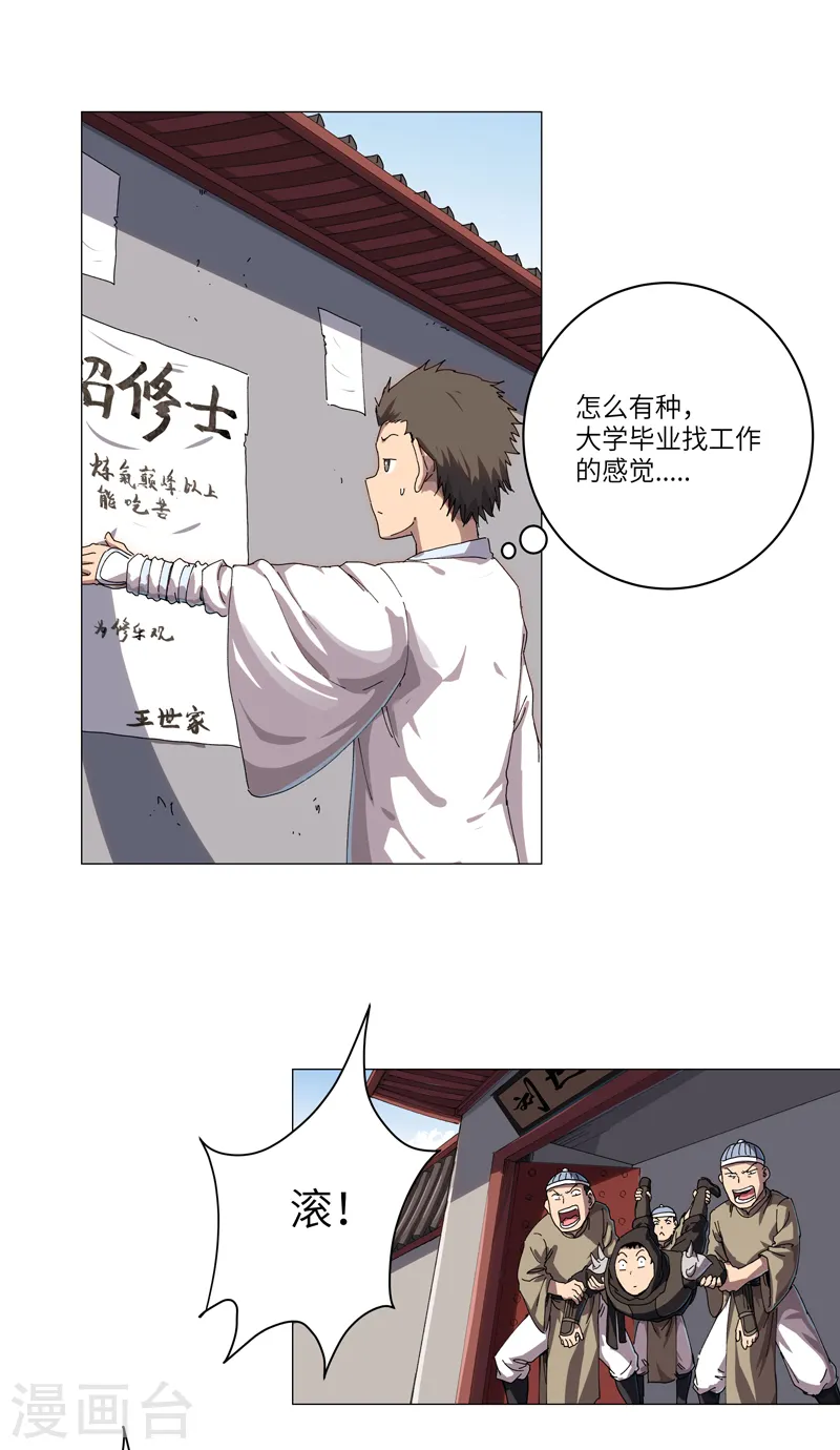 第145话 女夫婿？！1