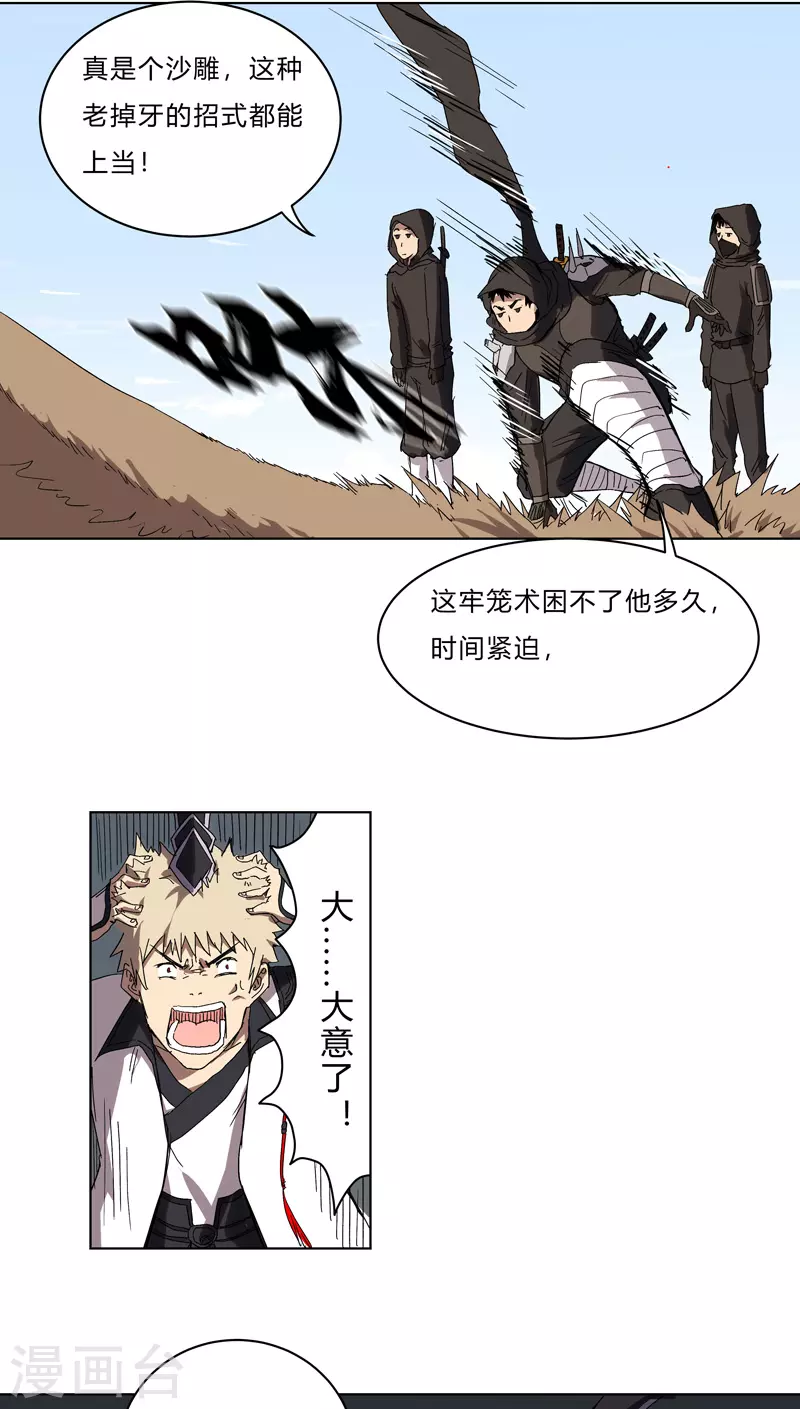 第57话 唬人大赛12