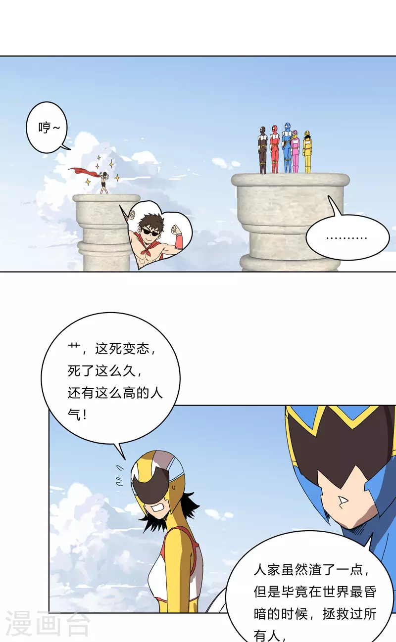 第52话 谁靠近就削谁5