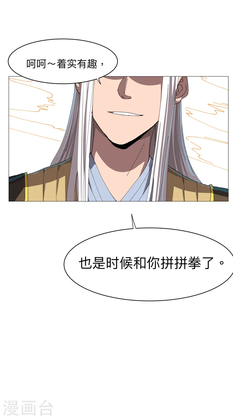 第235话 强得像个反派11