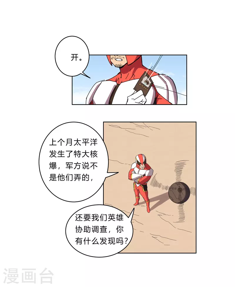 第22话 打脸蓄力中...4