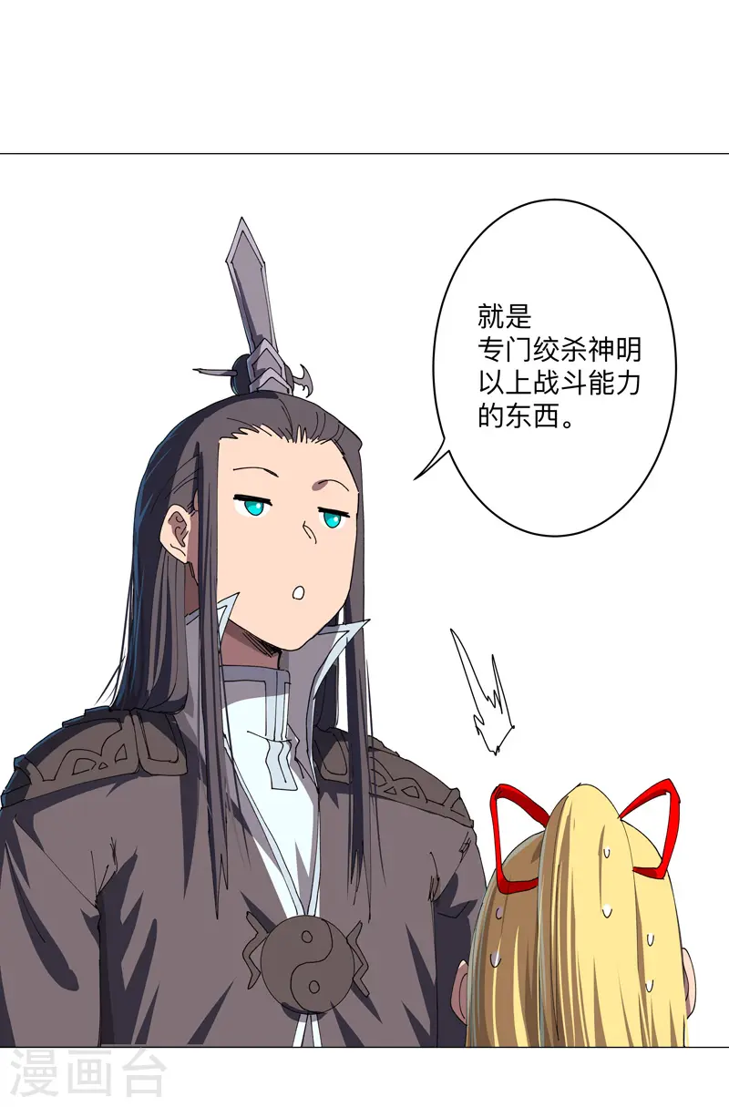 第203话 千年母胎27