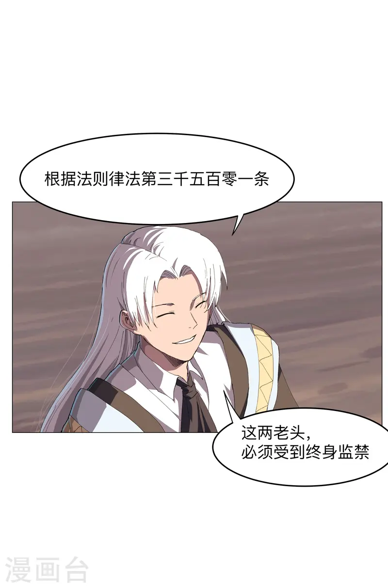 第175话 说不通那就打吧18