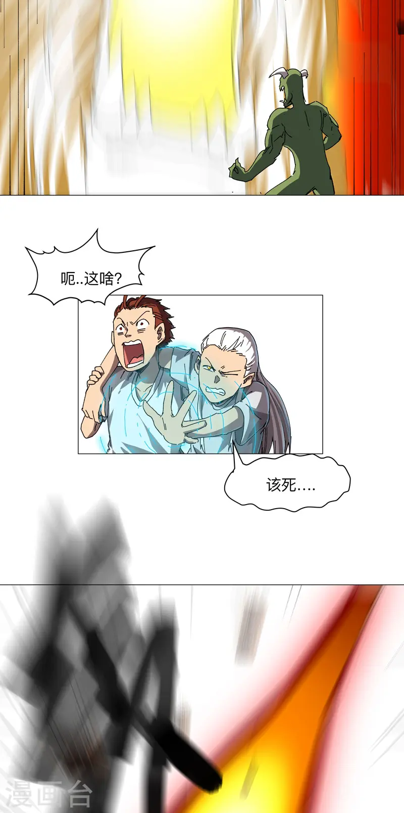 第200话 开机成功11
