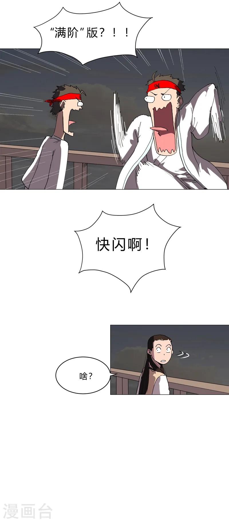 第152话 自己人打架27