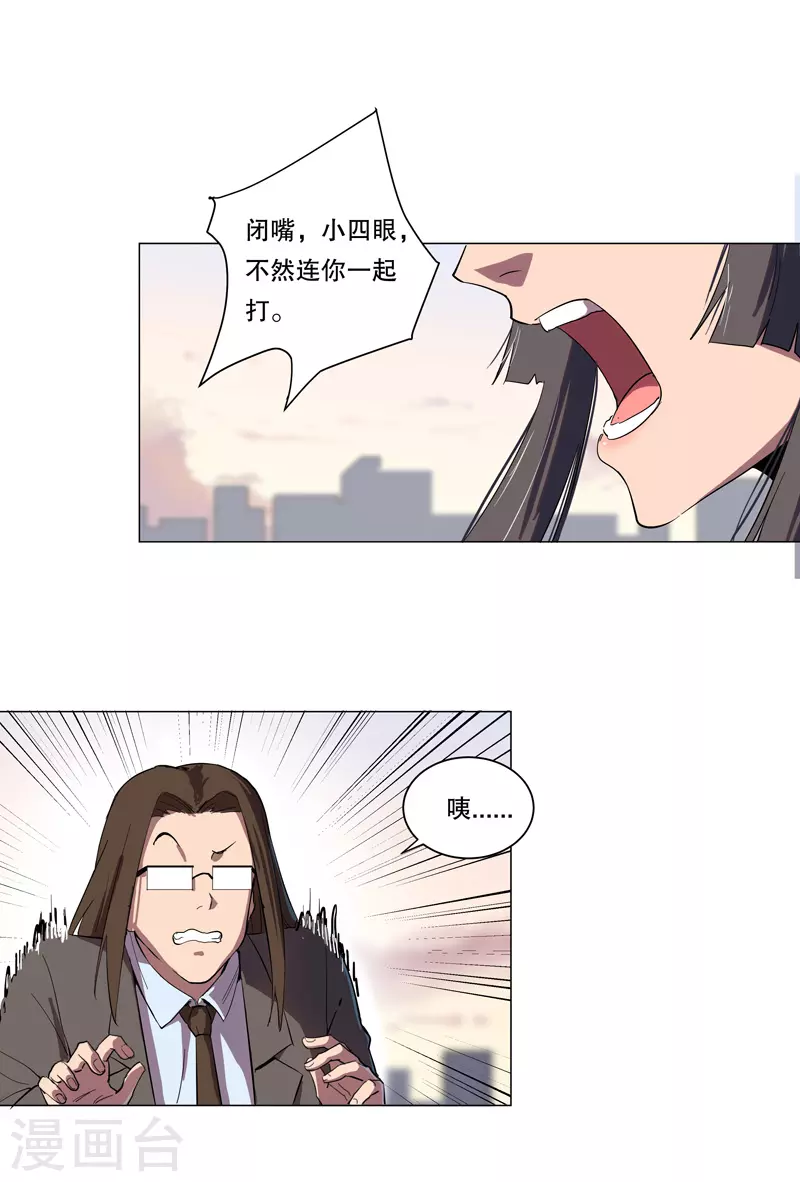 第10话 排面不能输17