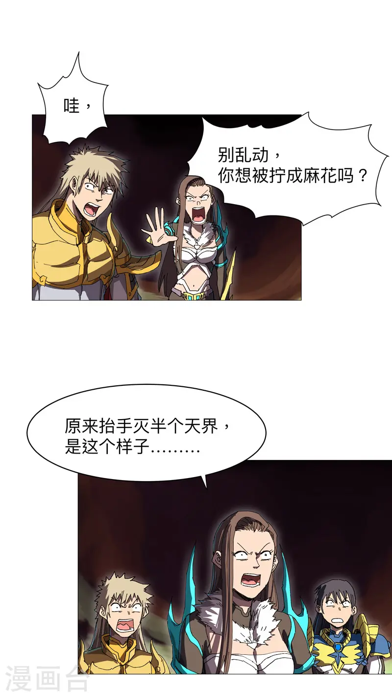 第234话 变纸片人了3